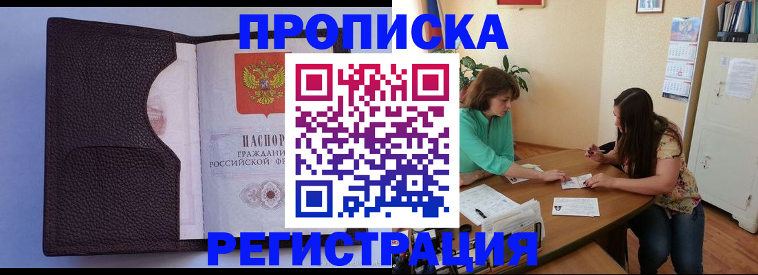 временная регистрация собственник в Южноуральске