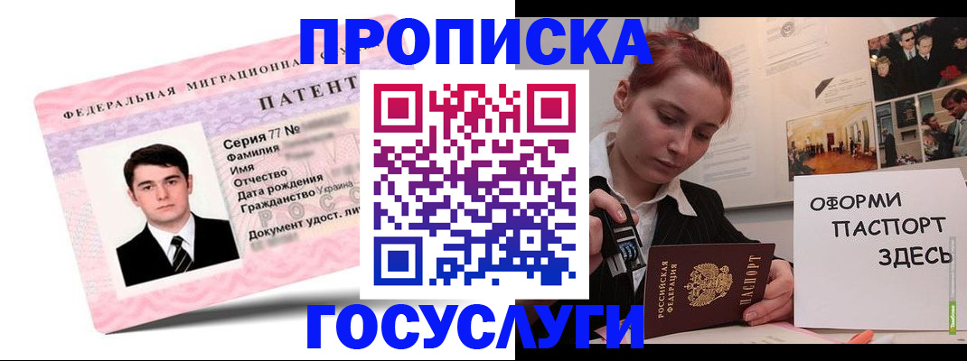 временная регистрация недорого в Южноуральске