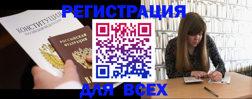 регистрация для дет. сада в Южноуральске