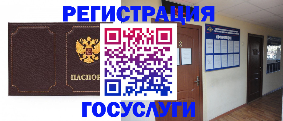 временная регистрация недорого в Южноуральске